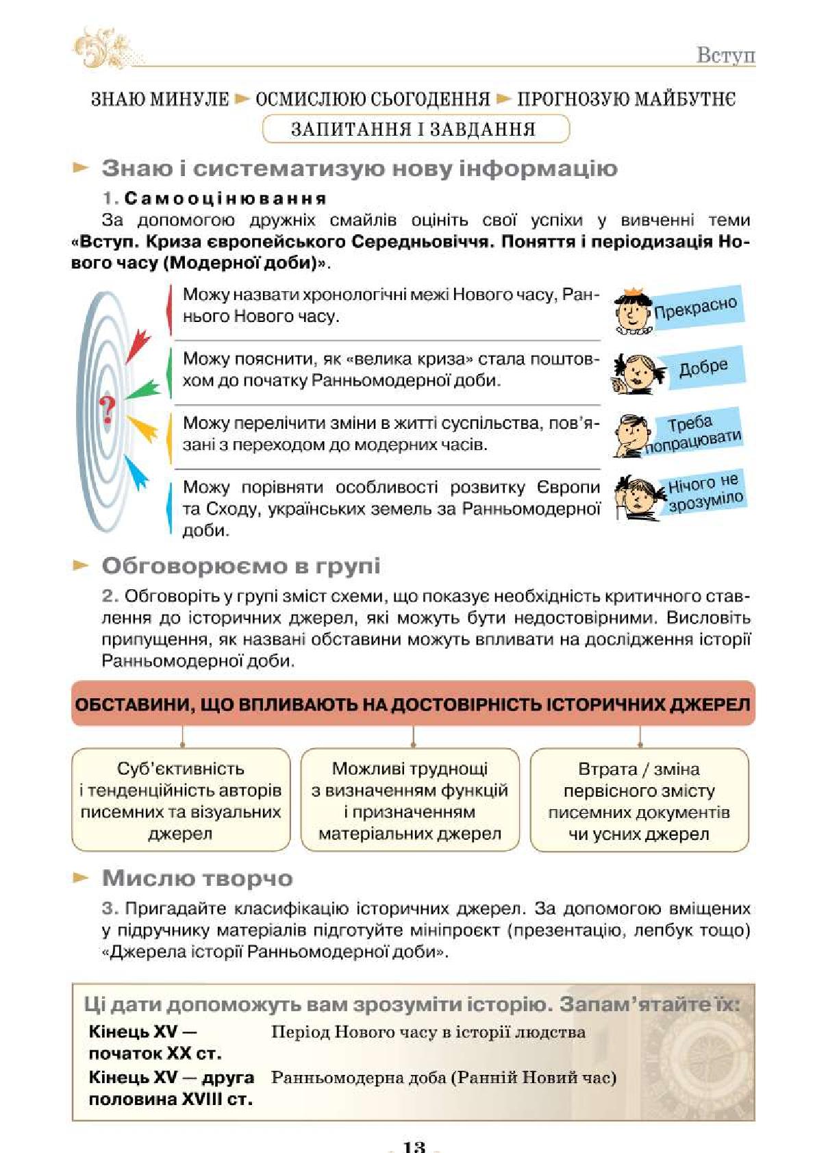 Мініатюра 13