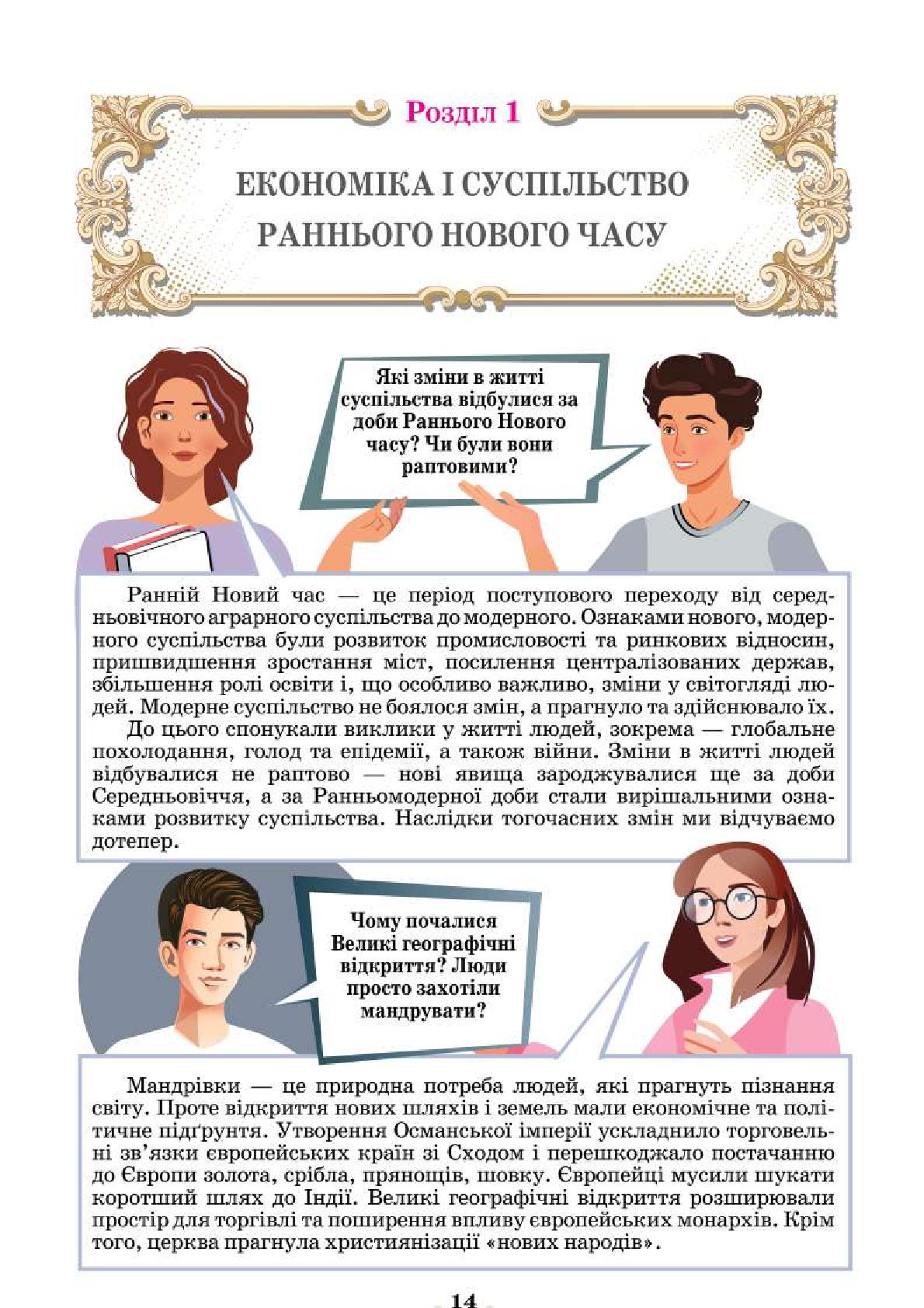 Мініатюра 14