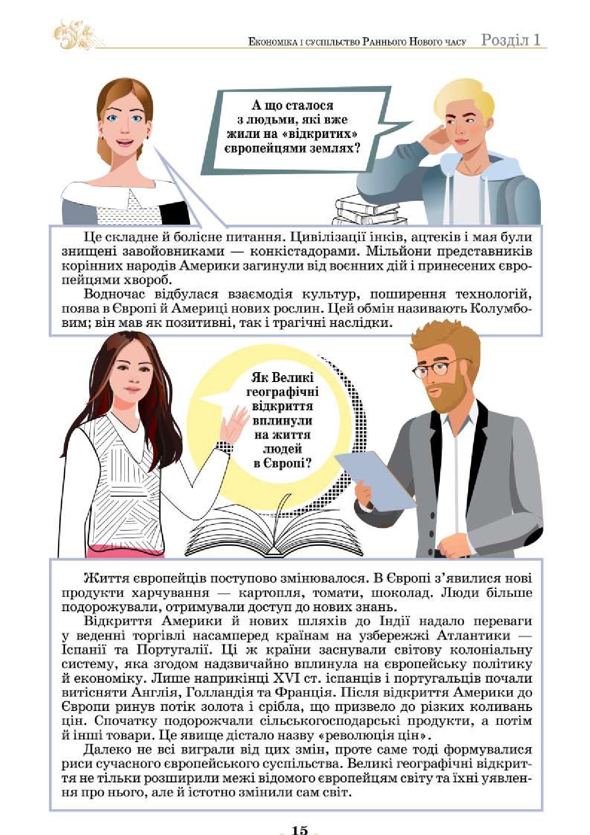 Мініатюра 15