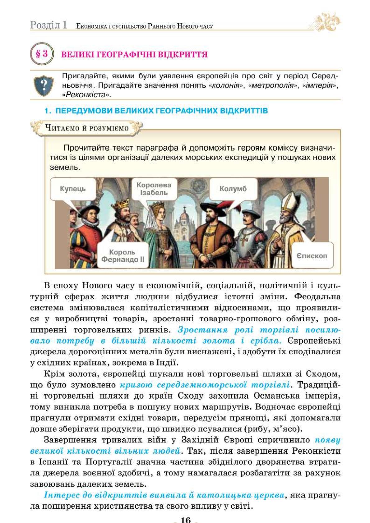 Мініатюра 16