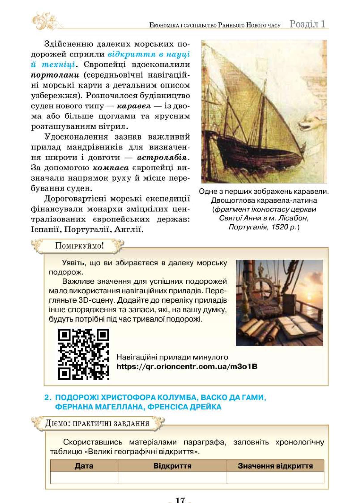 Мініатюра 17