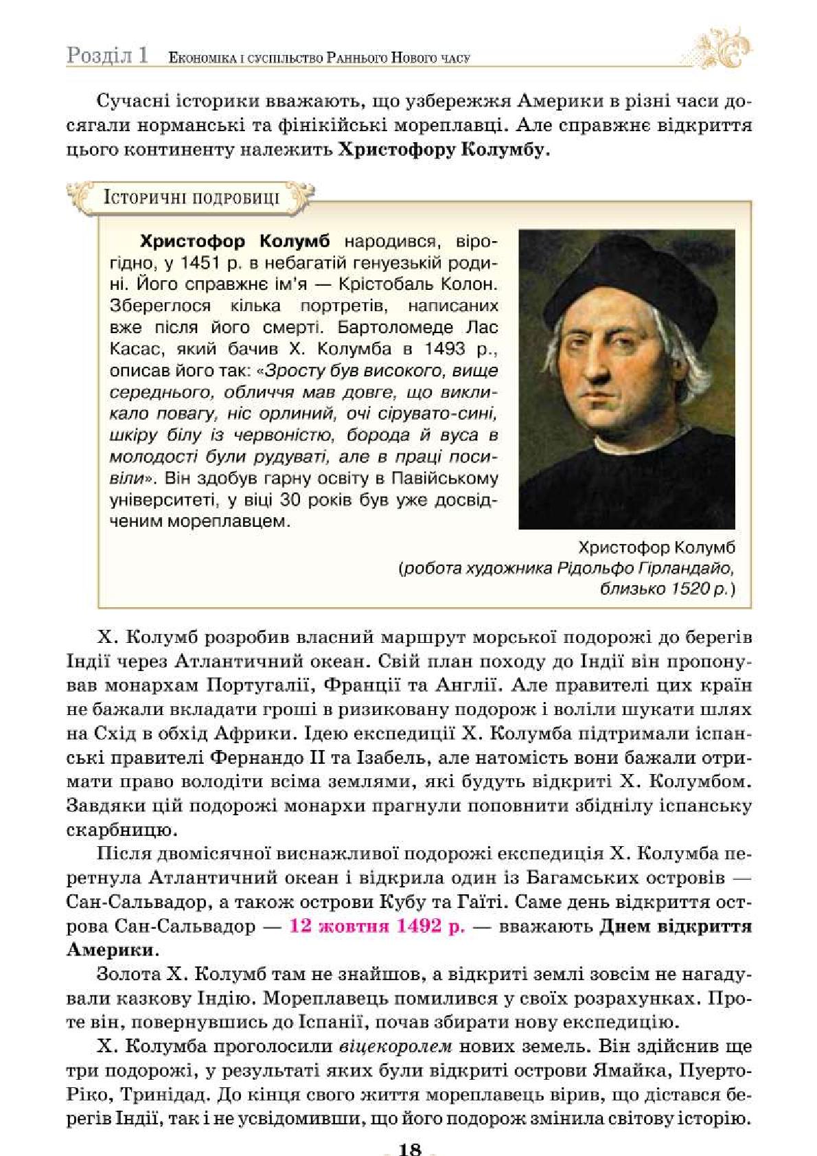 Мініатюра 18