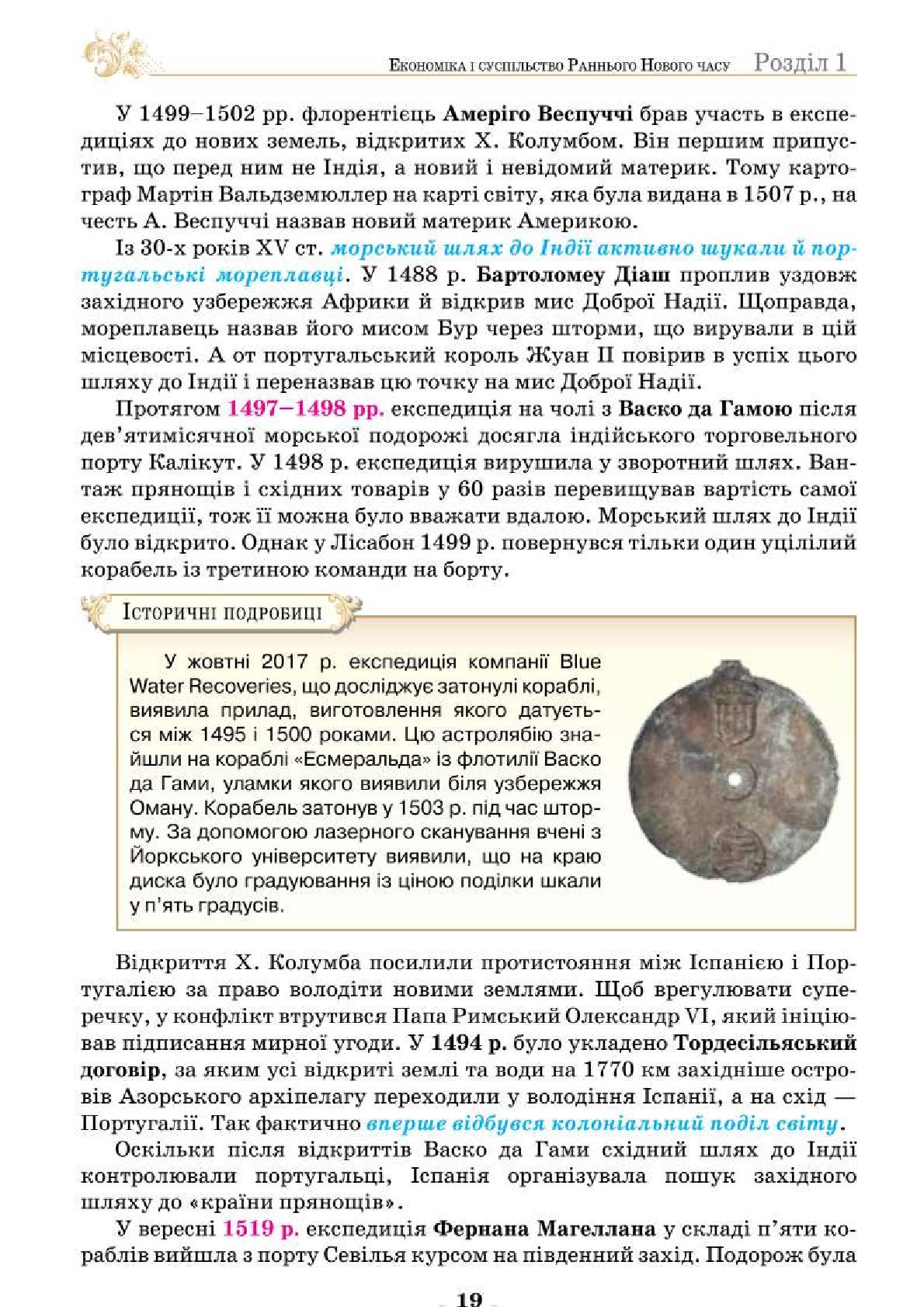 Мініатюра 19