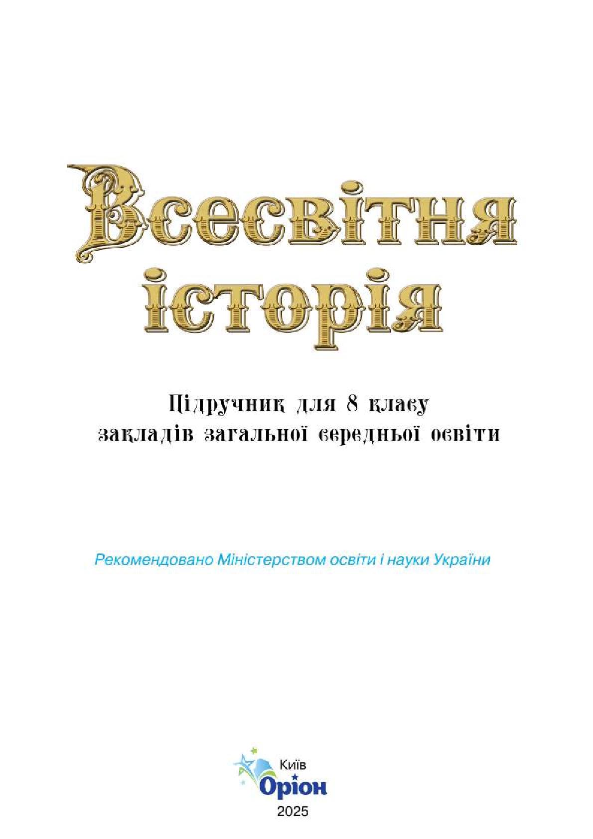 Мініатюра 2