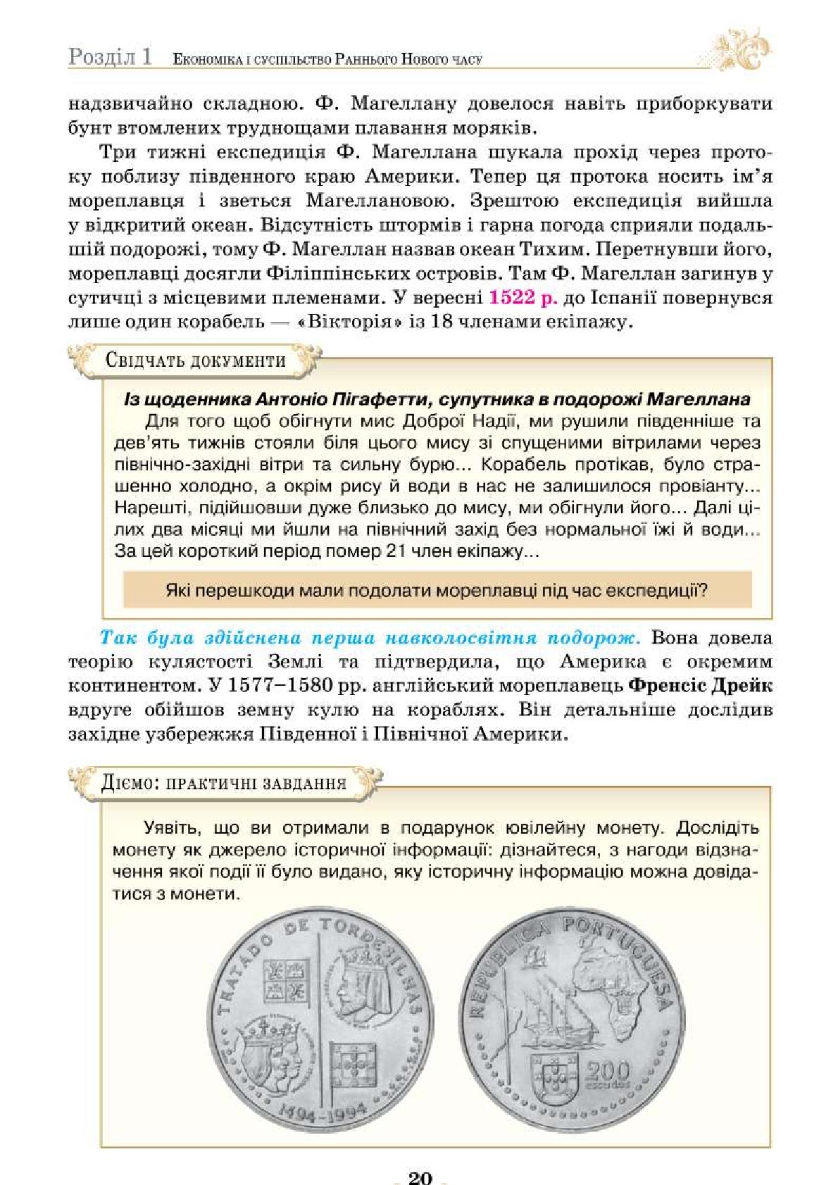 Мініатюра 20