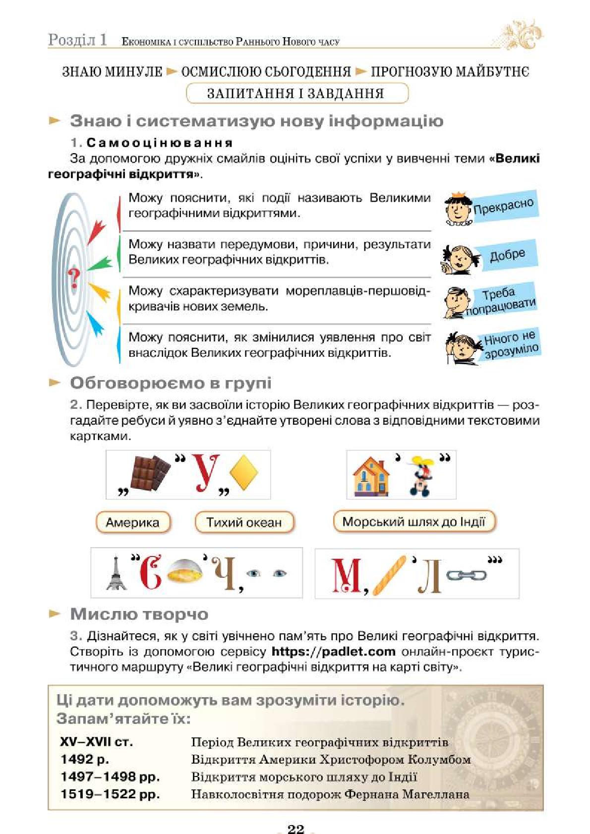 Мініатюра 22