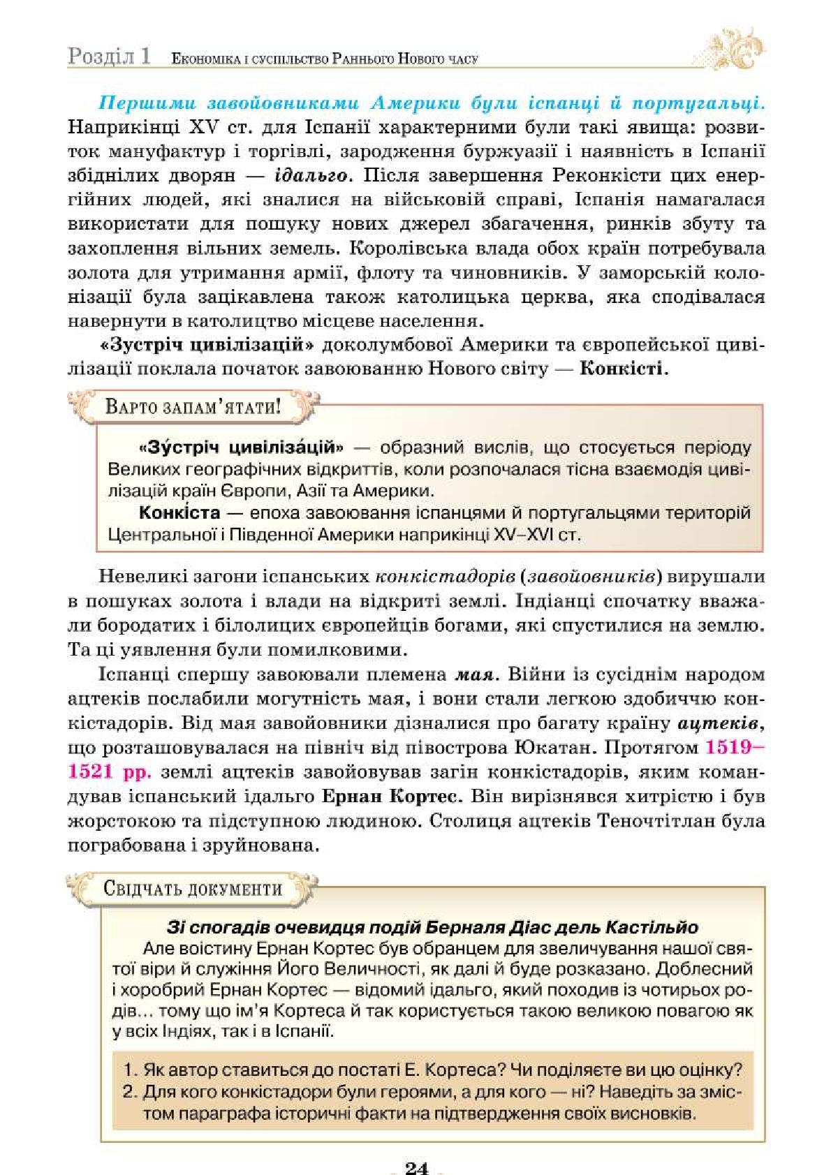Мініатюра 24