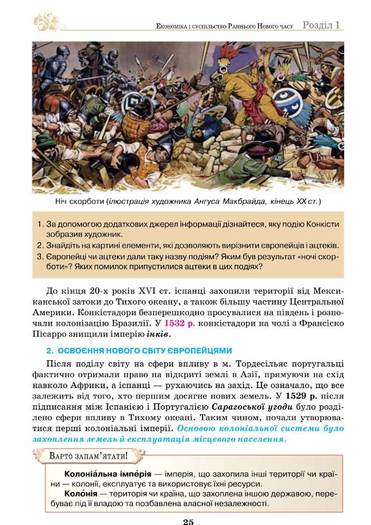 Мініатюра 25