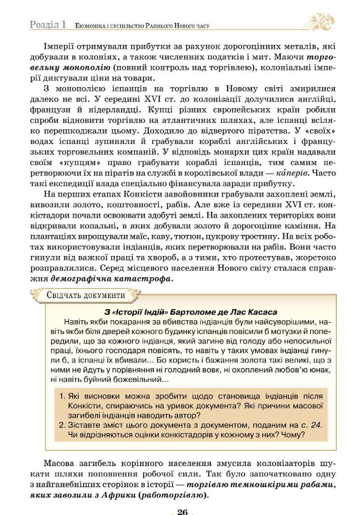 Мініатюра 26