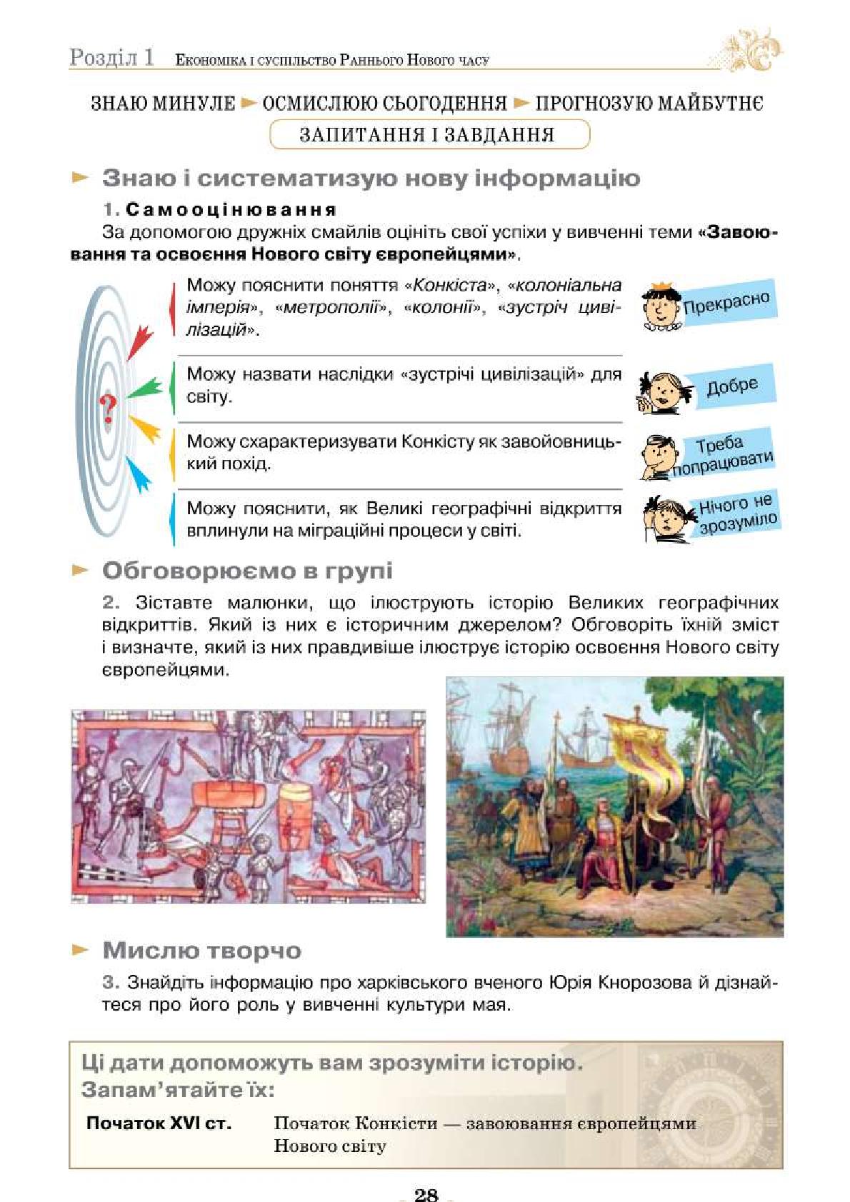 Мініатюра 28