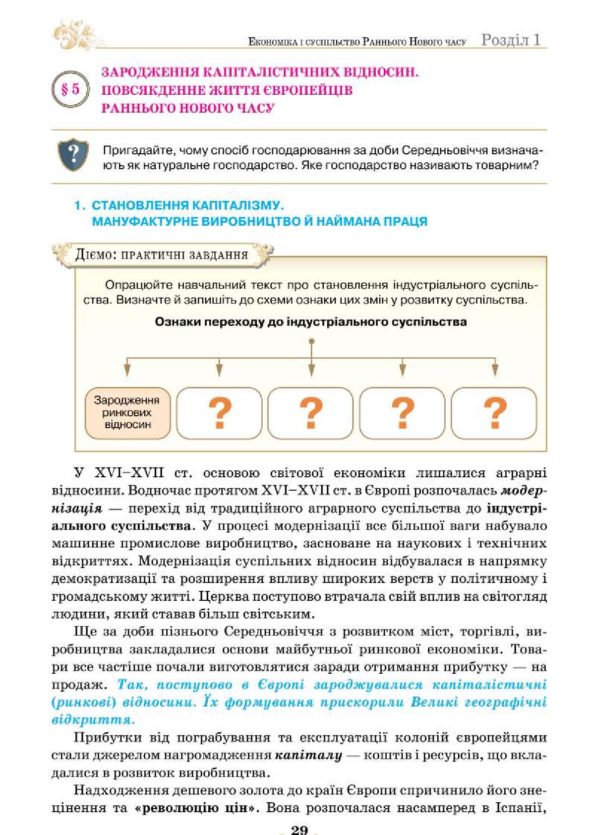 Мініатюра 29