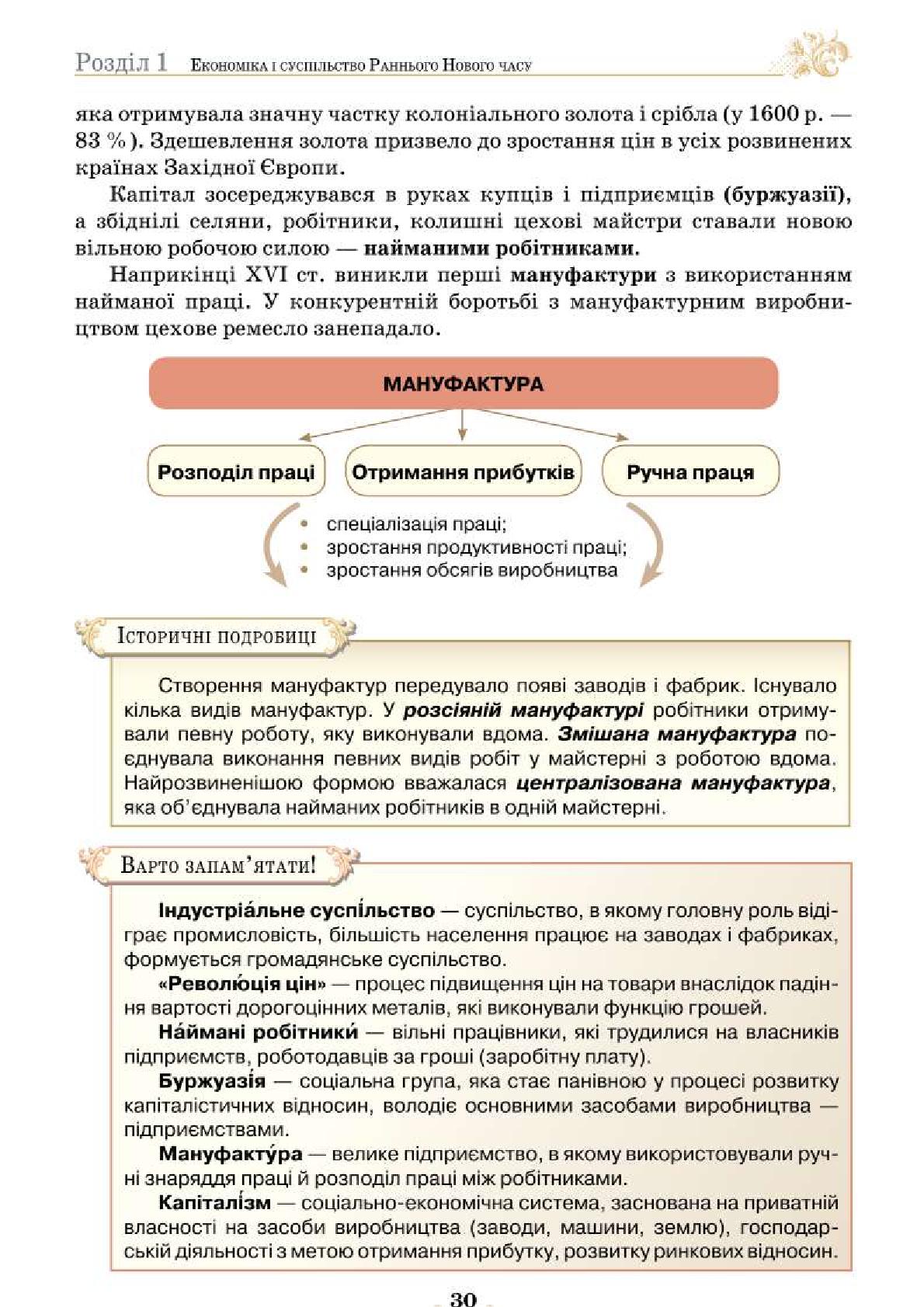 Мініатюра 30