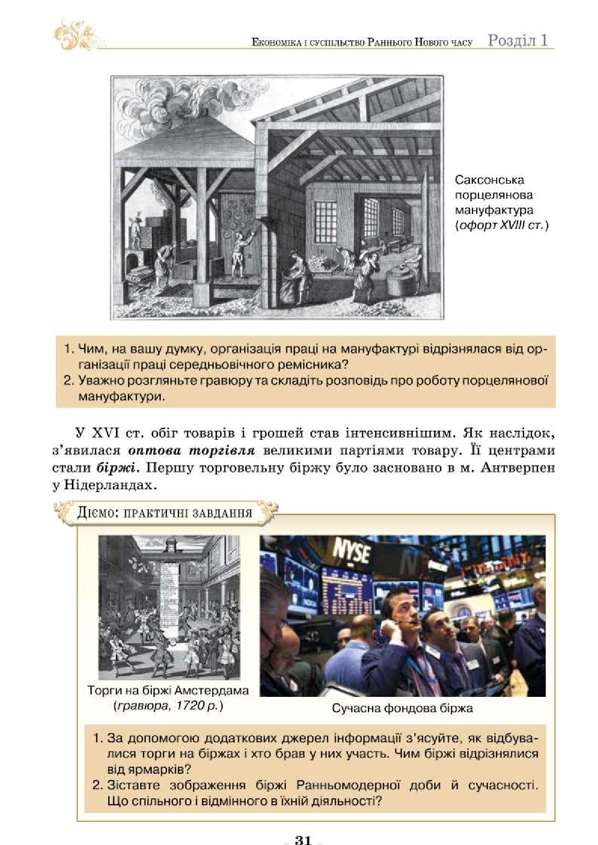 Мініатюра 31