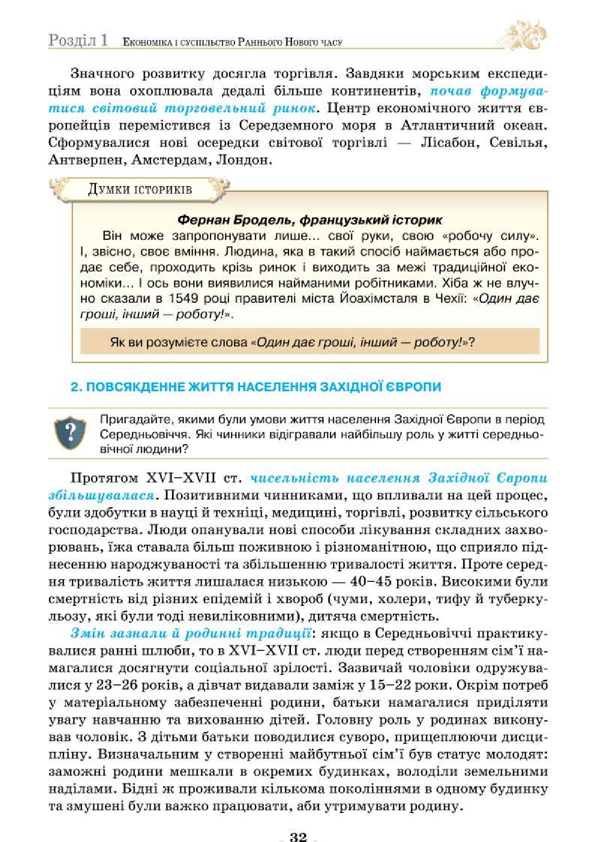 Мініатюра 32