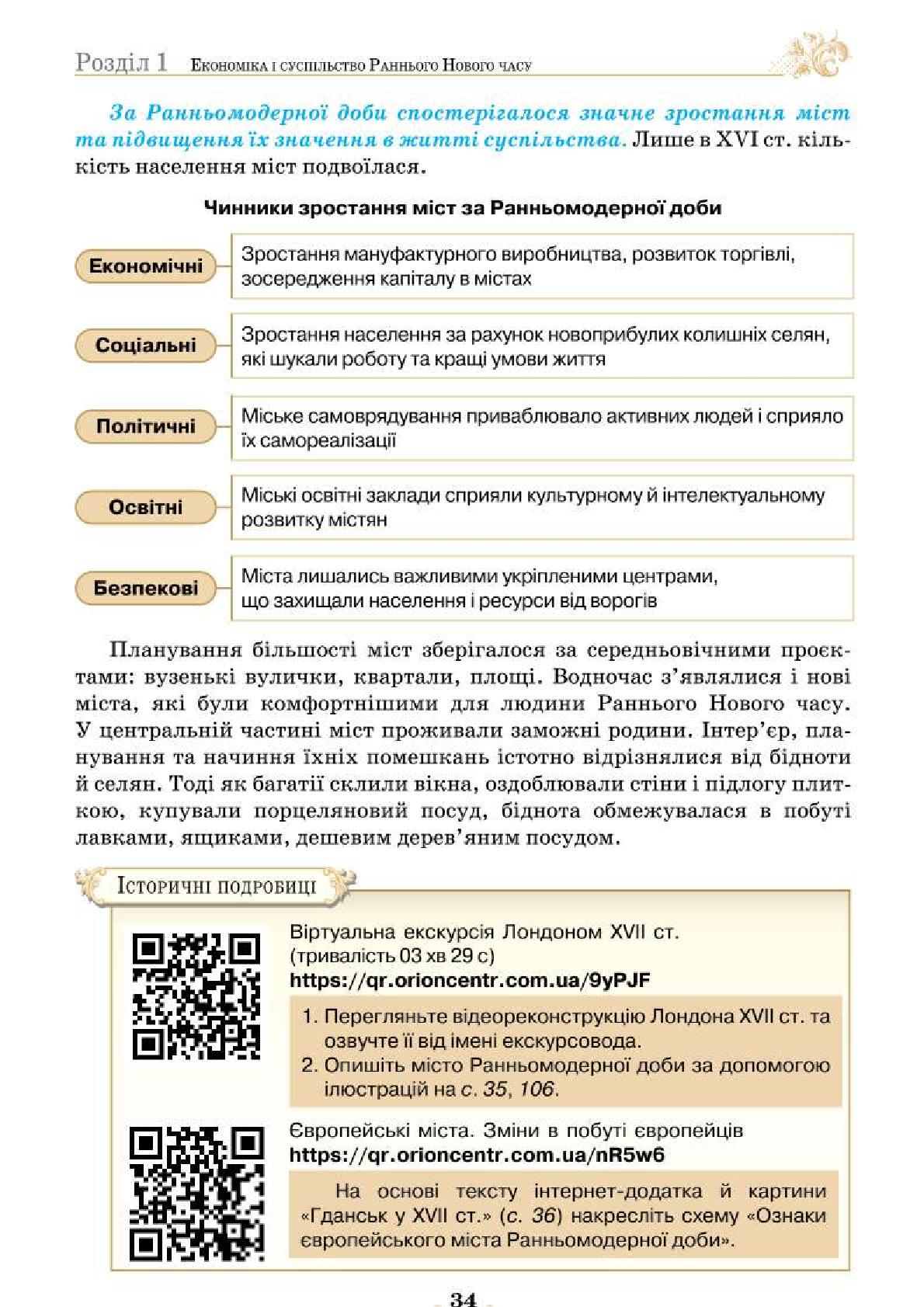 Мініатюра 34