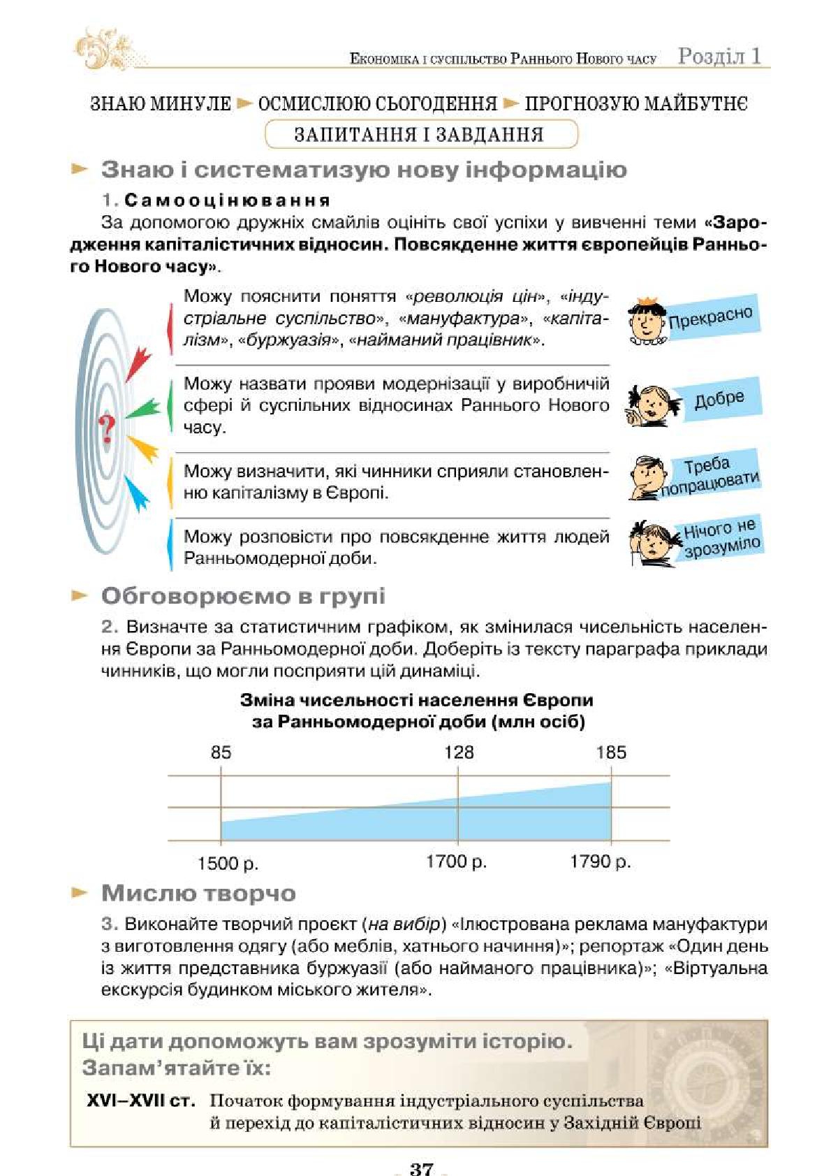 Мініатюра 37