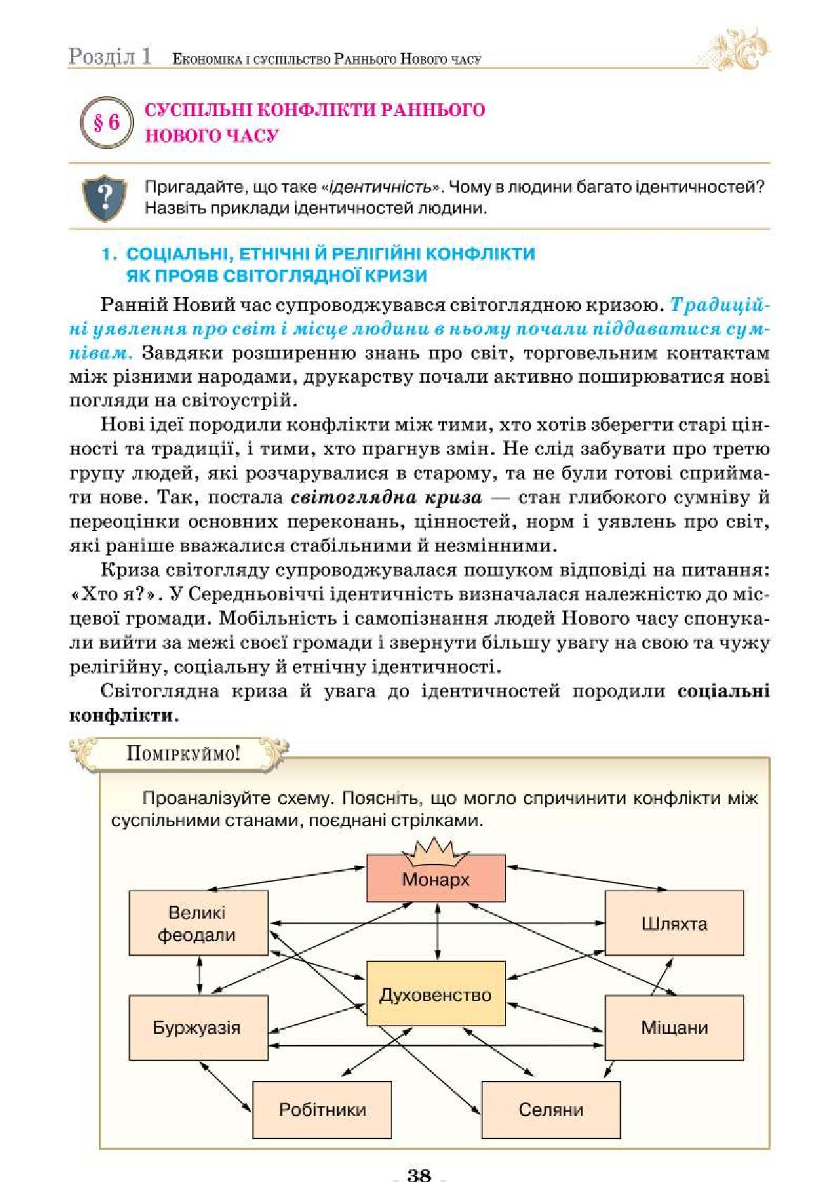Мініатюра 38