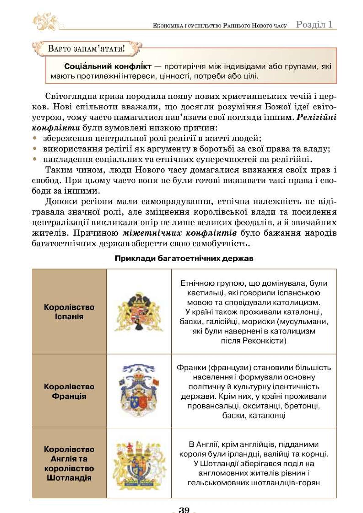 Мініатюра 39