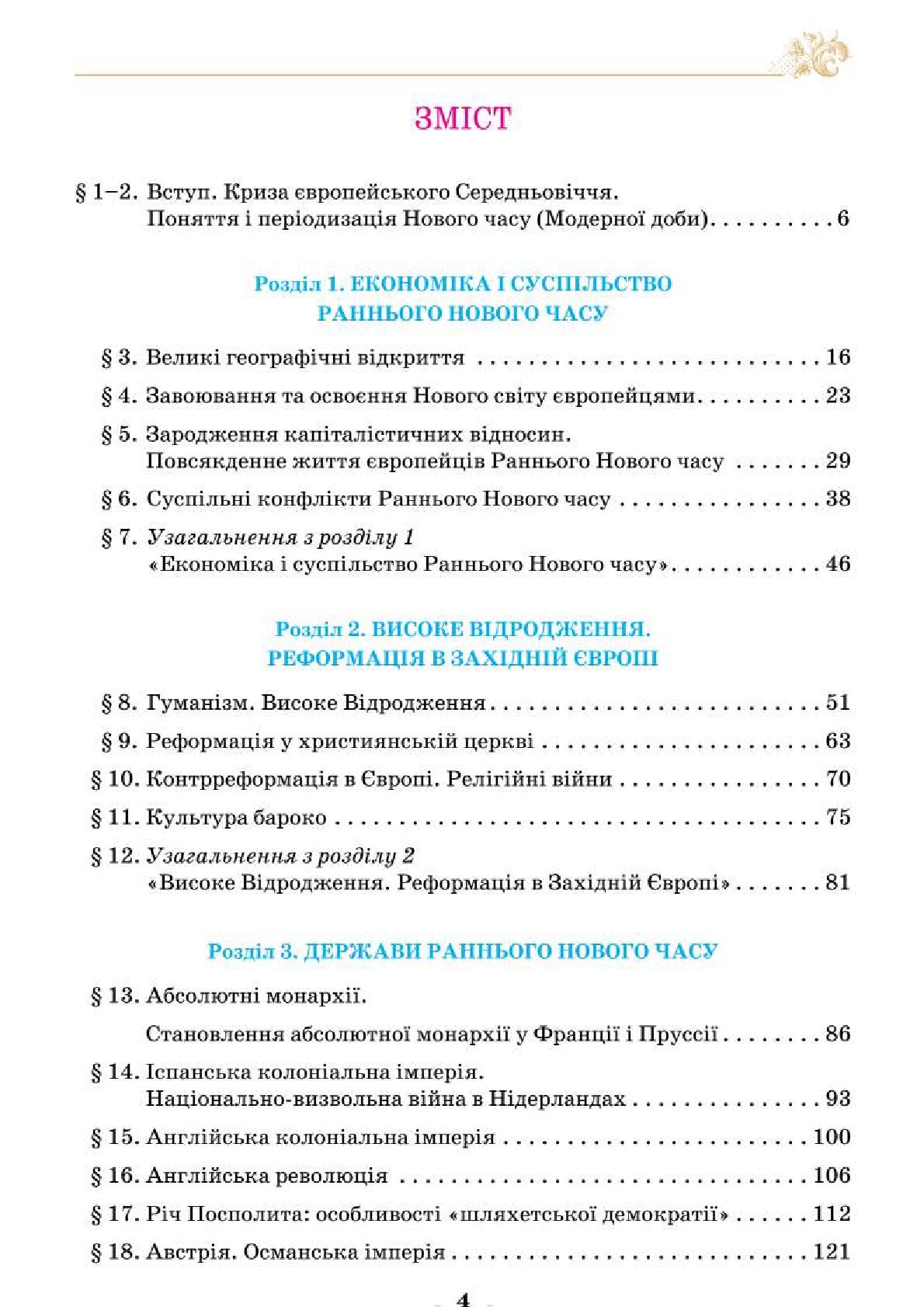 Мініатюра 4