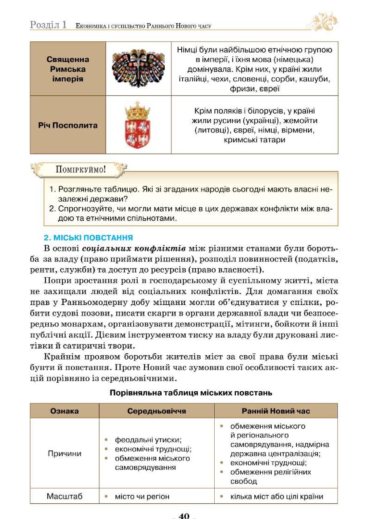 Мініатюра 40