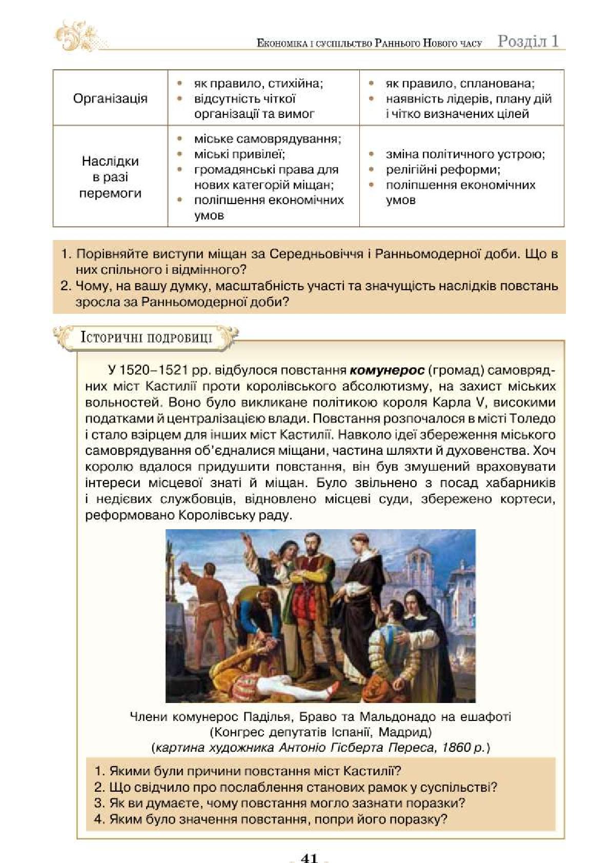 Мініатюра 41