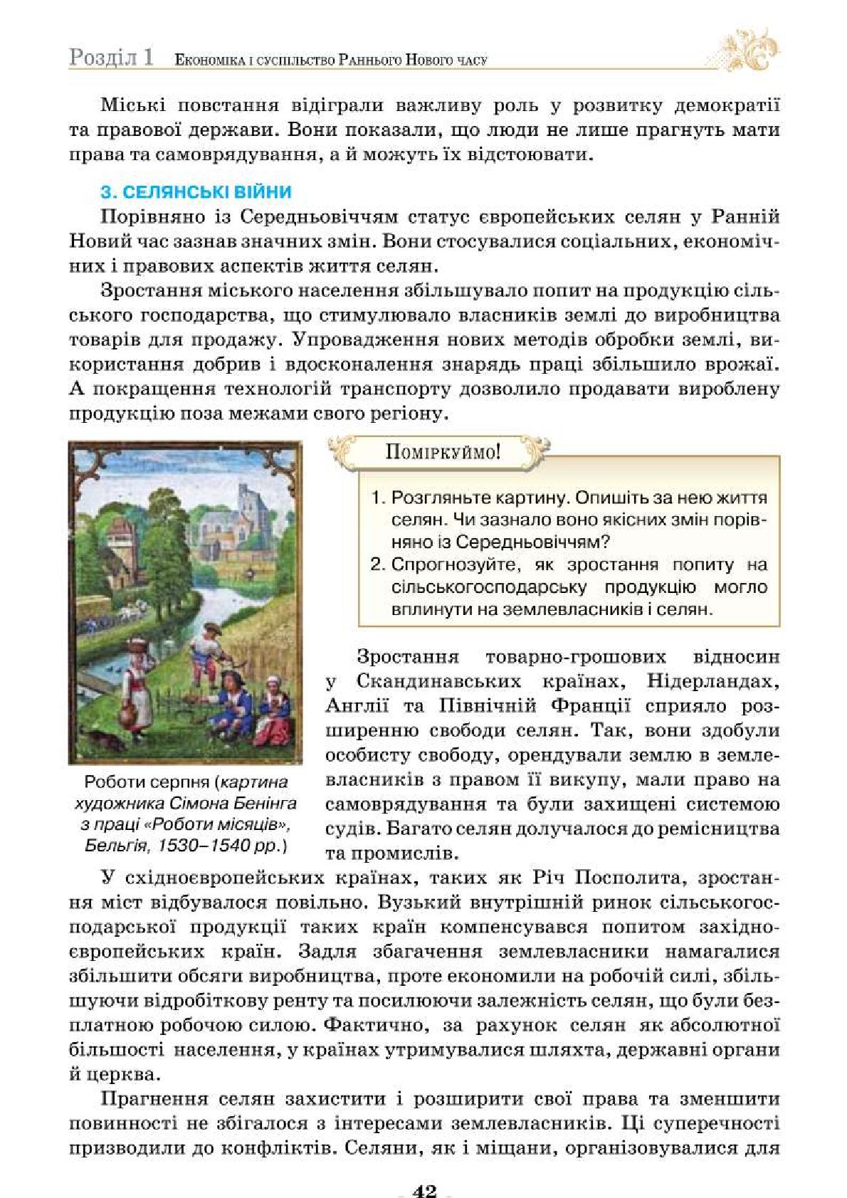 Мініатюра 42