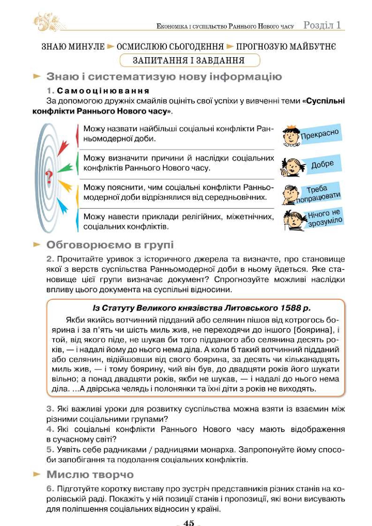 Мініатюра 45