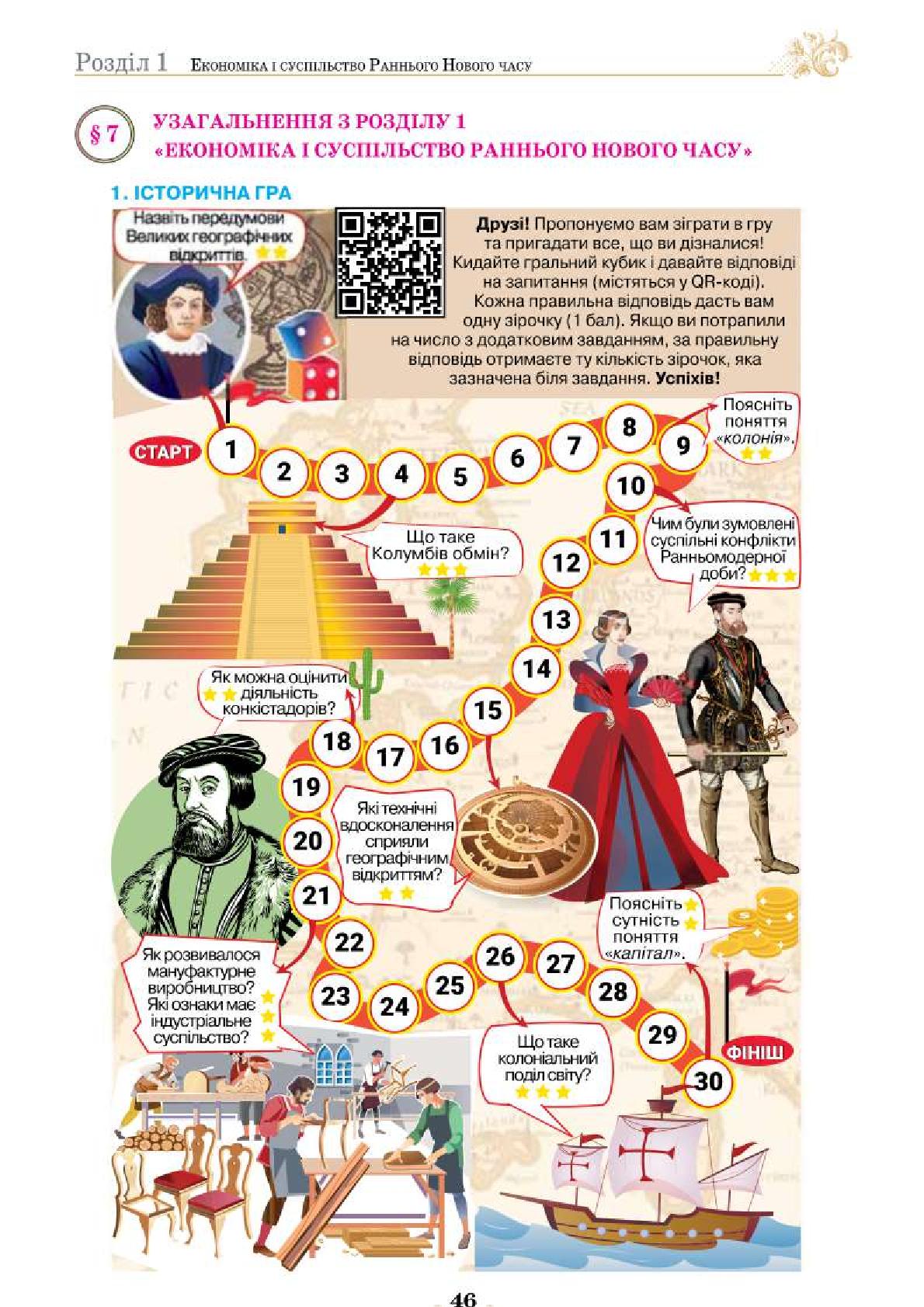 Мініатюра 46