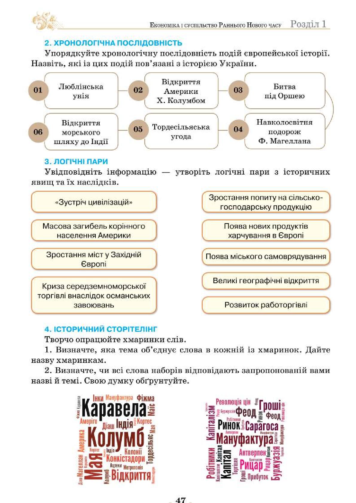 Мініатюра 47