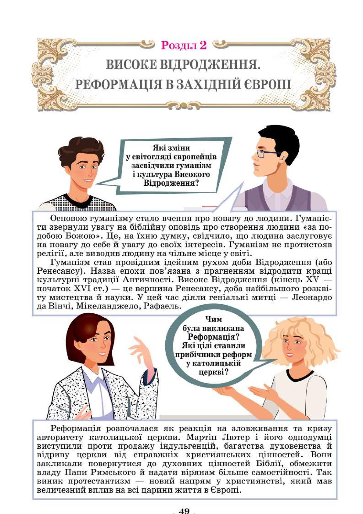 Мініатюра 49