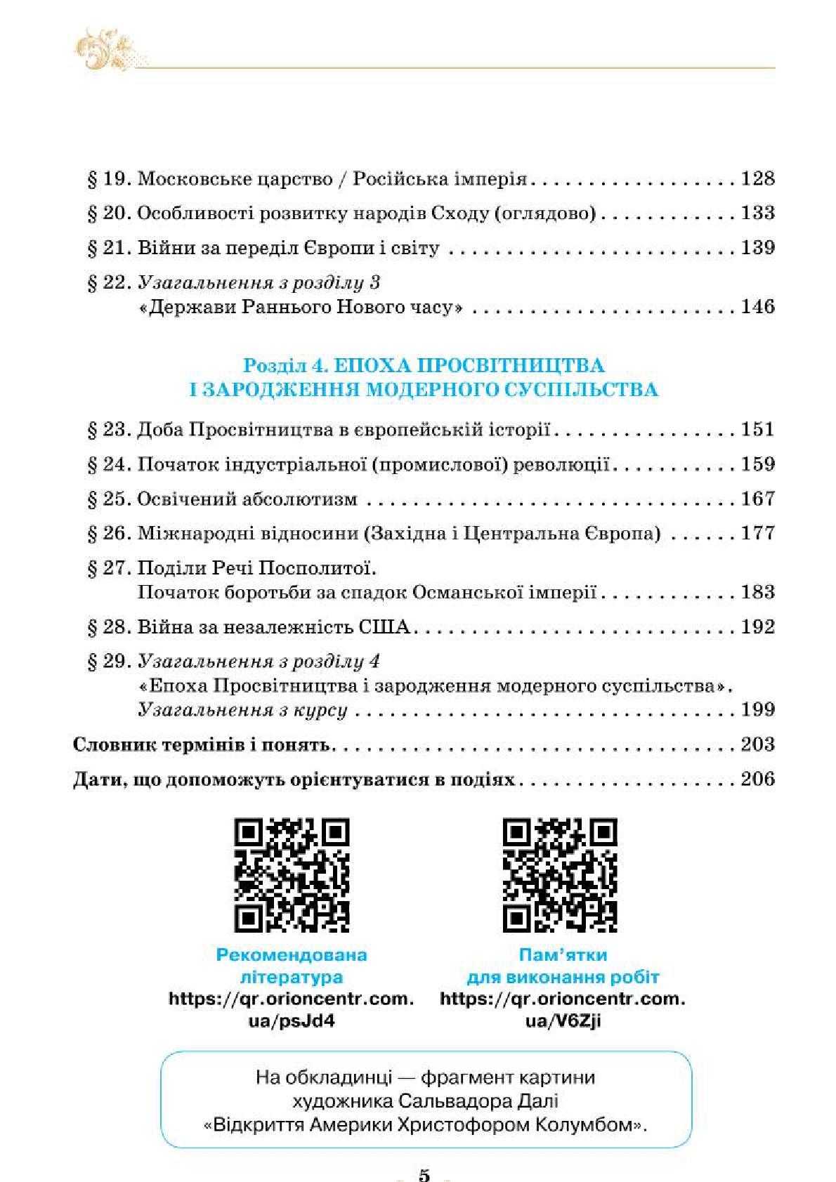 Мініатюра 5