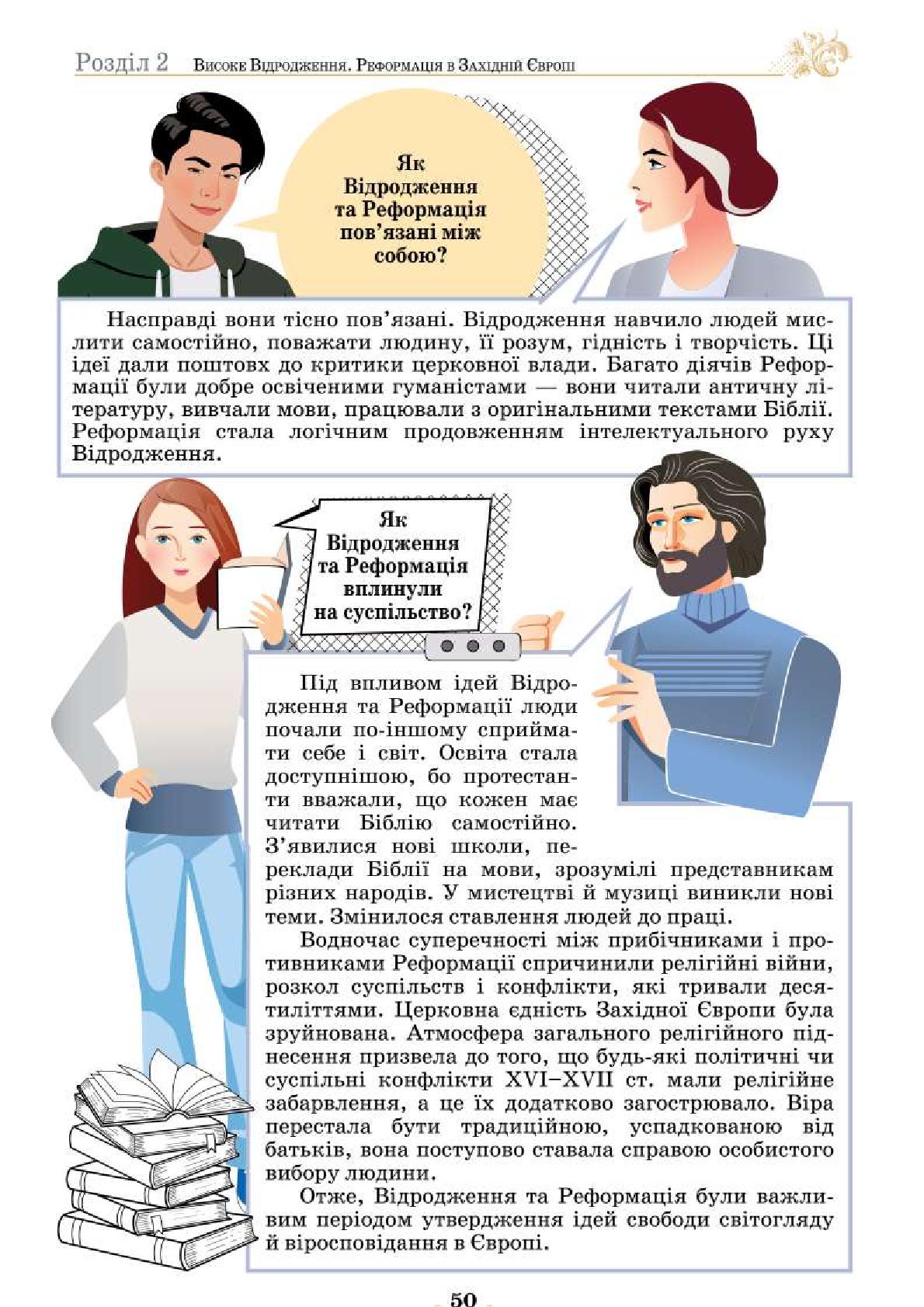 Мініатюра 50