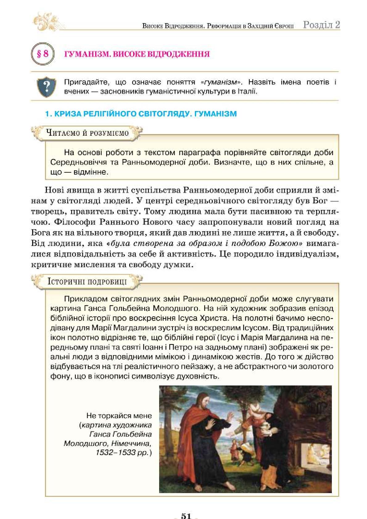 Мініатюра 51
