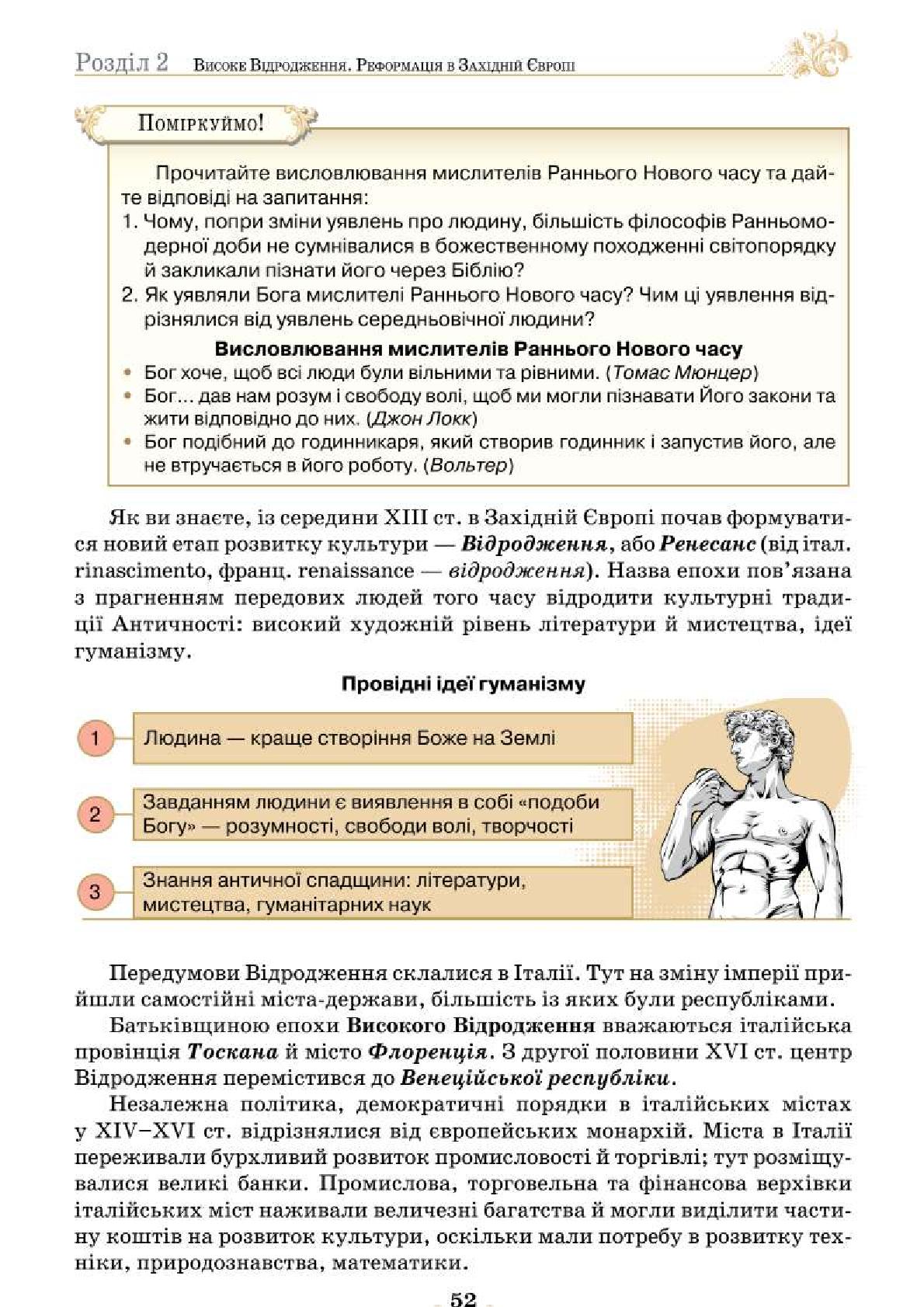 Мініатюра 52