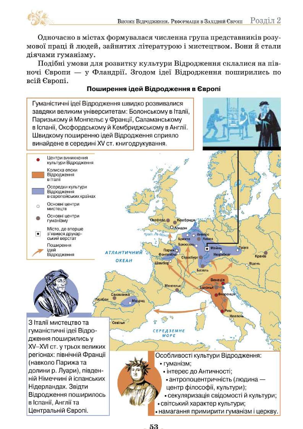 Мініатюра 53