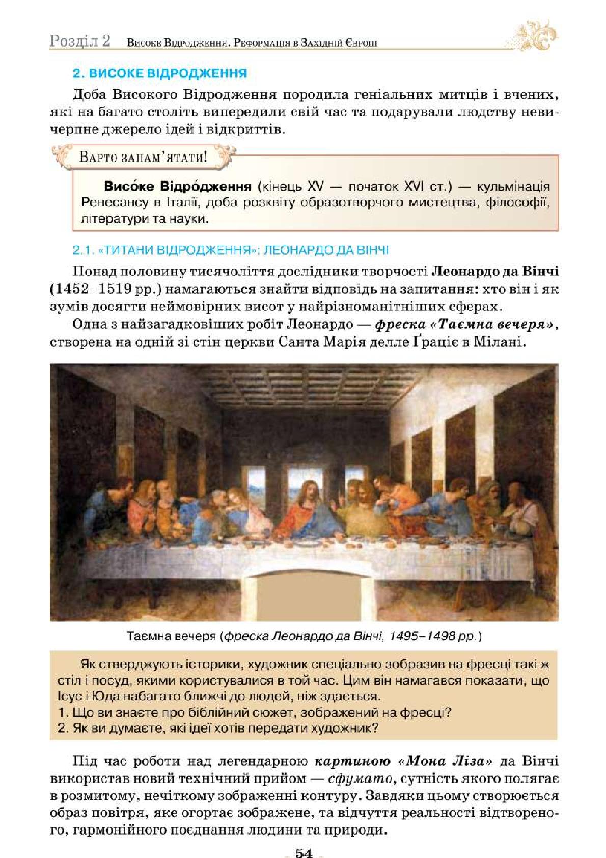 Мініатюра 54