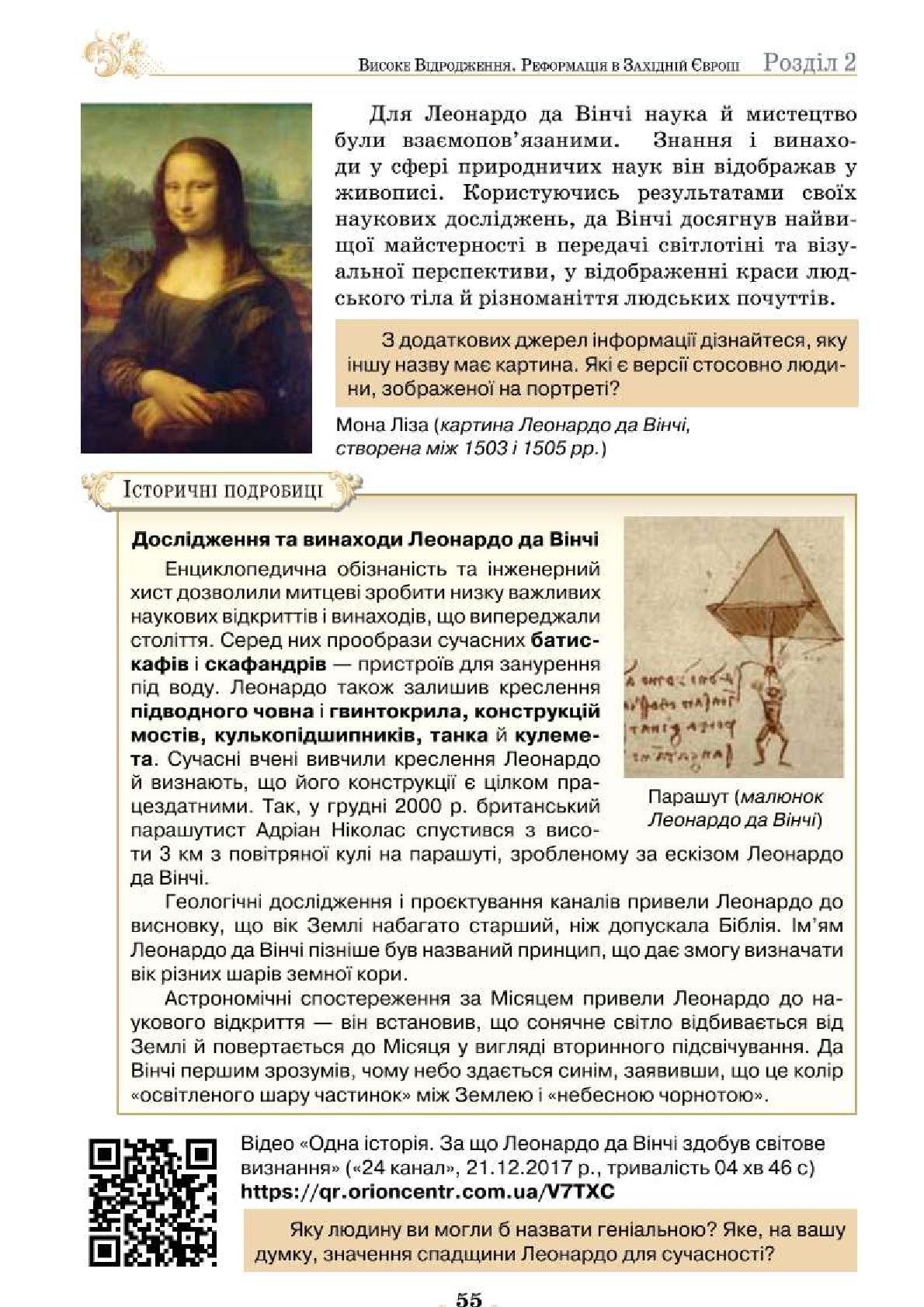 Мініатюра 55