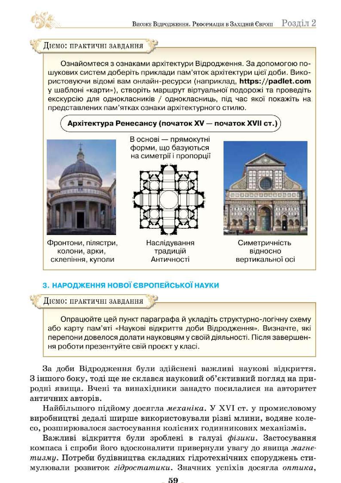 Мініатюра 59