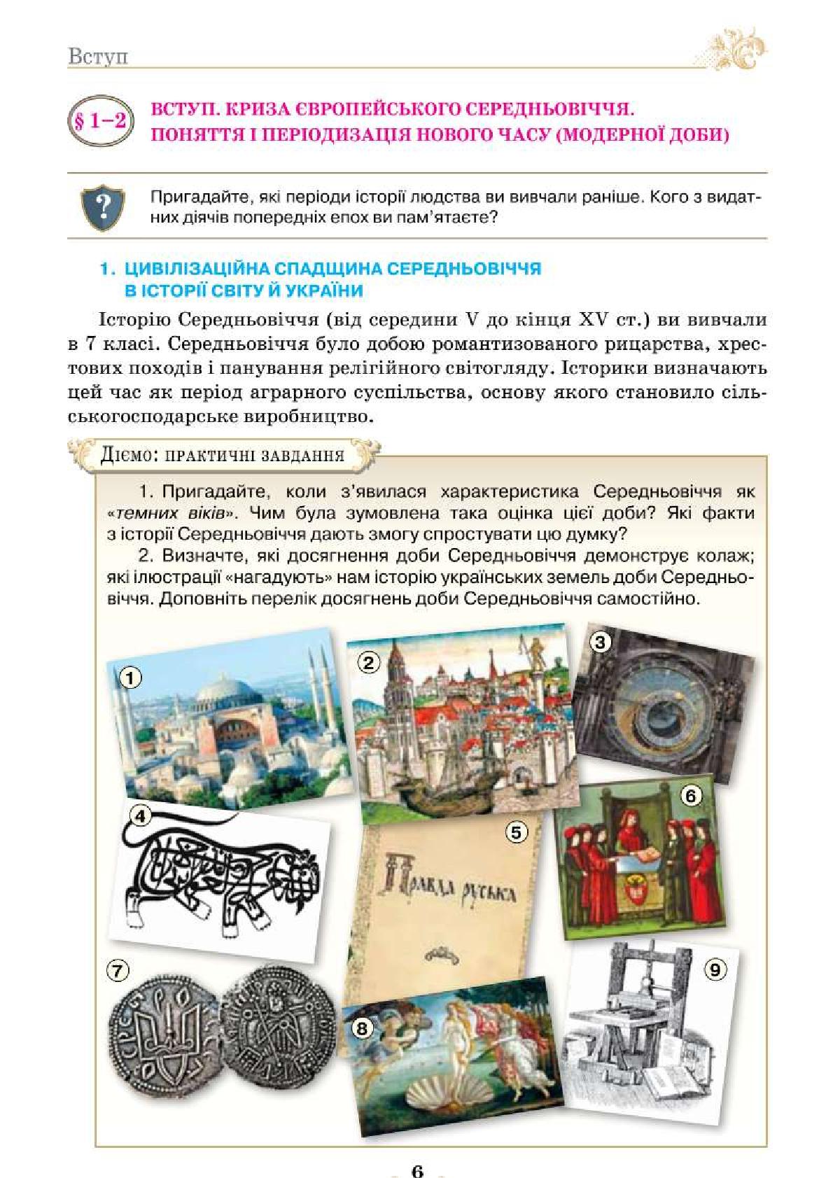 Мініатюра 6