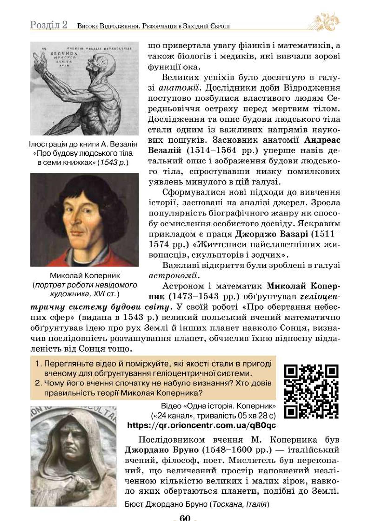 Мініатюра 60