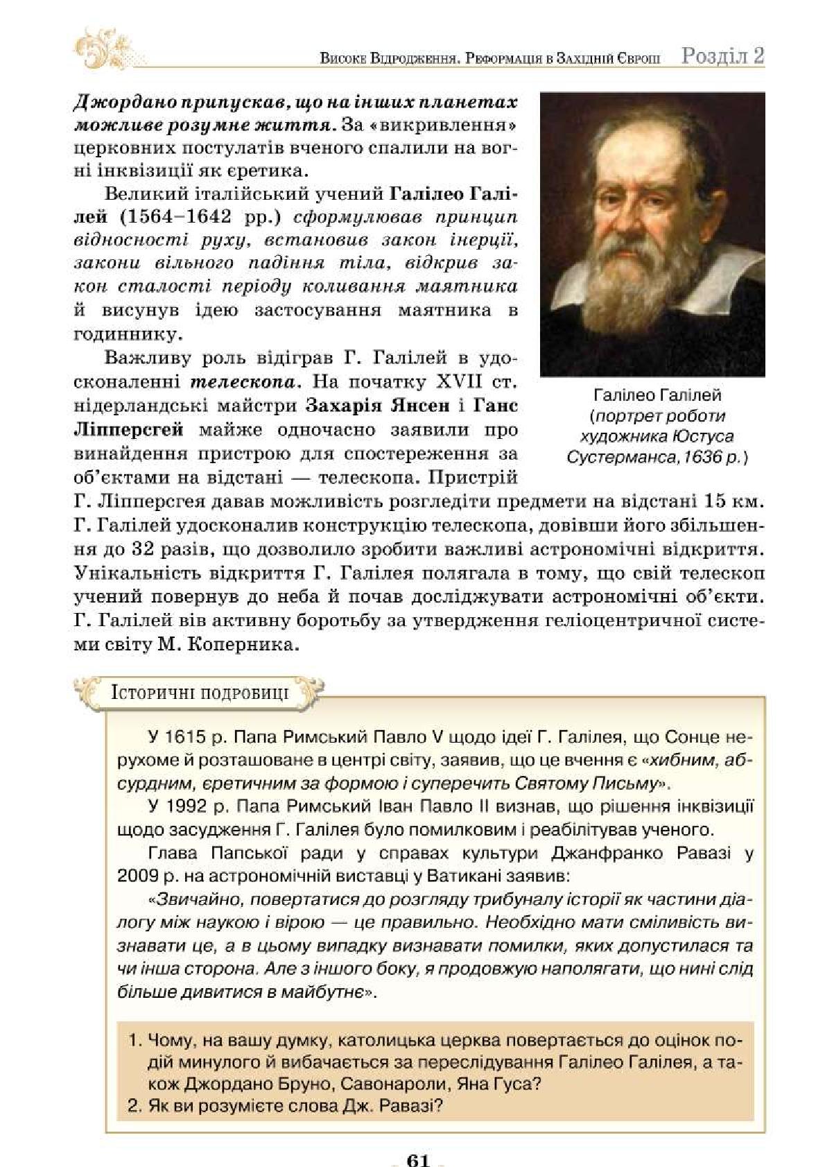 Мініатюра 61