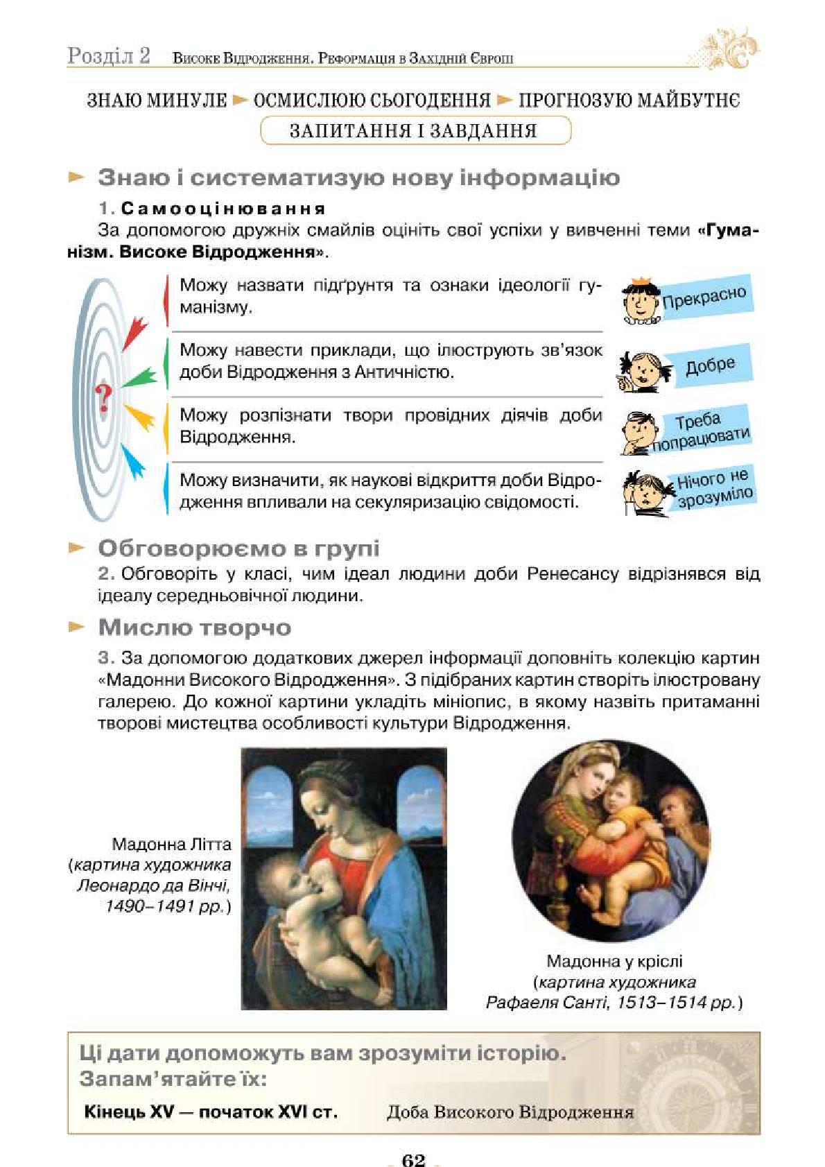 Мініатюра 62