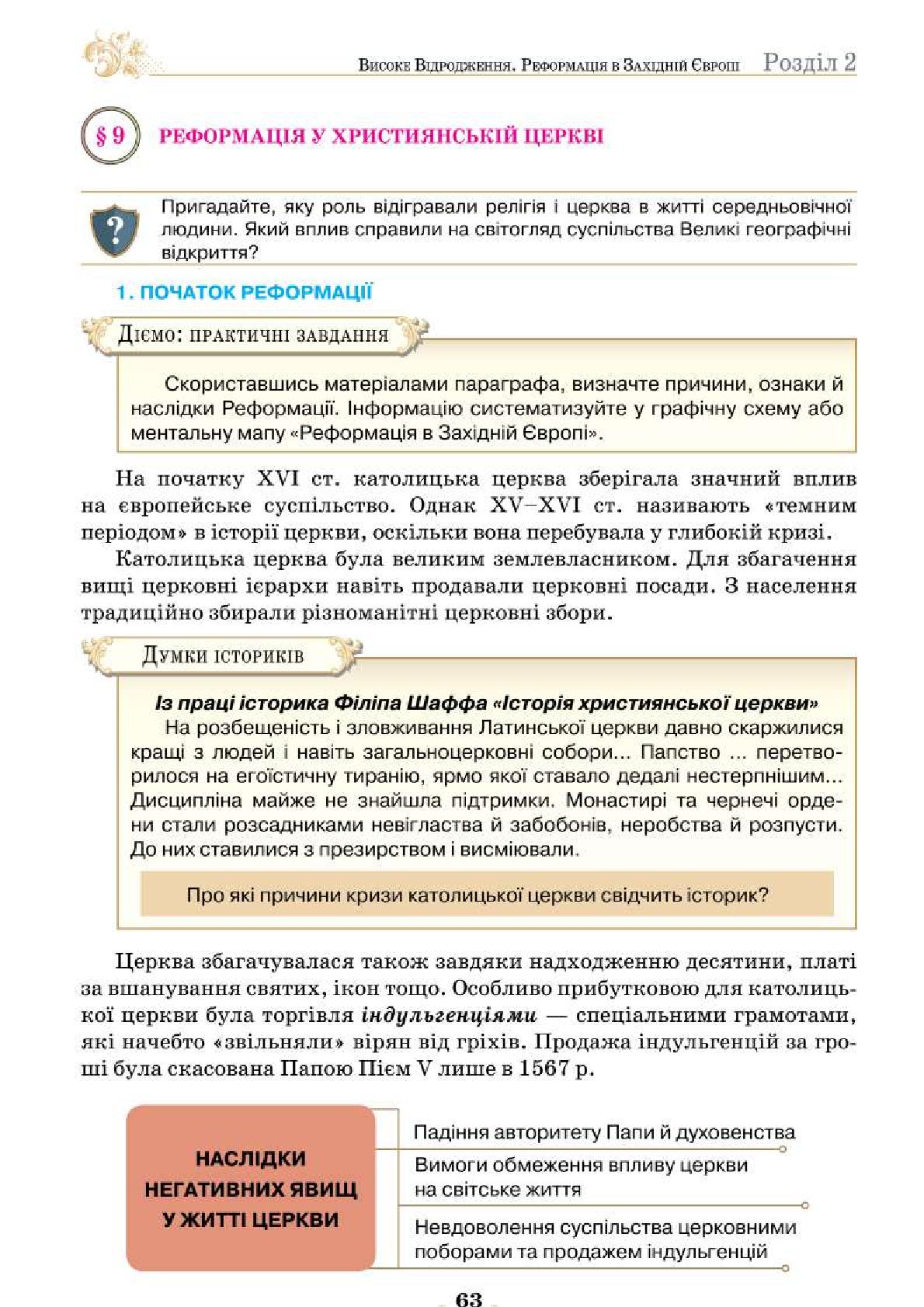 Мініатюра 63