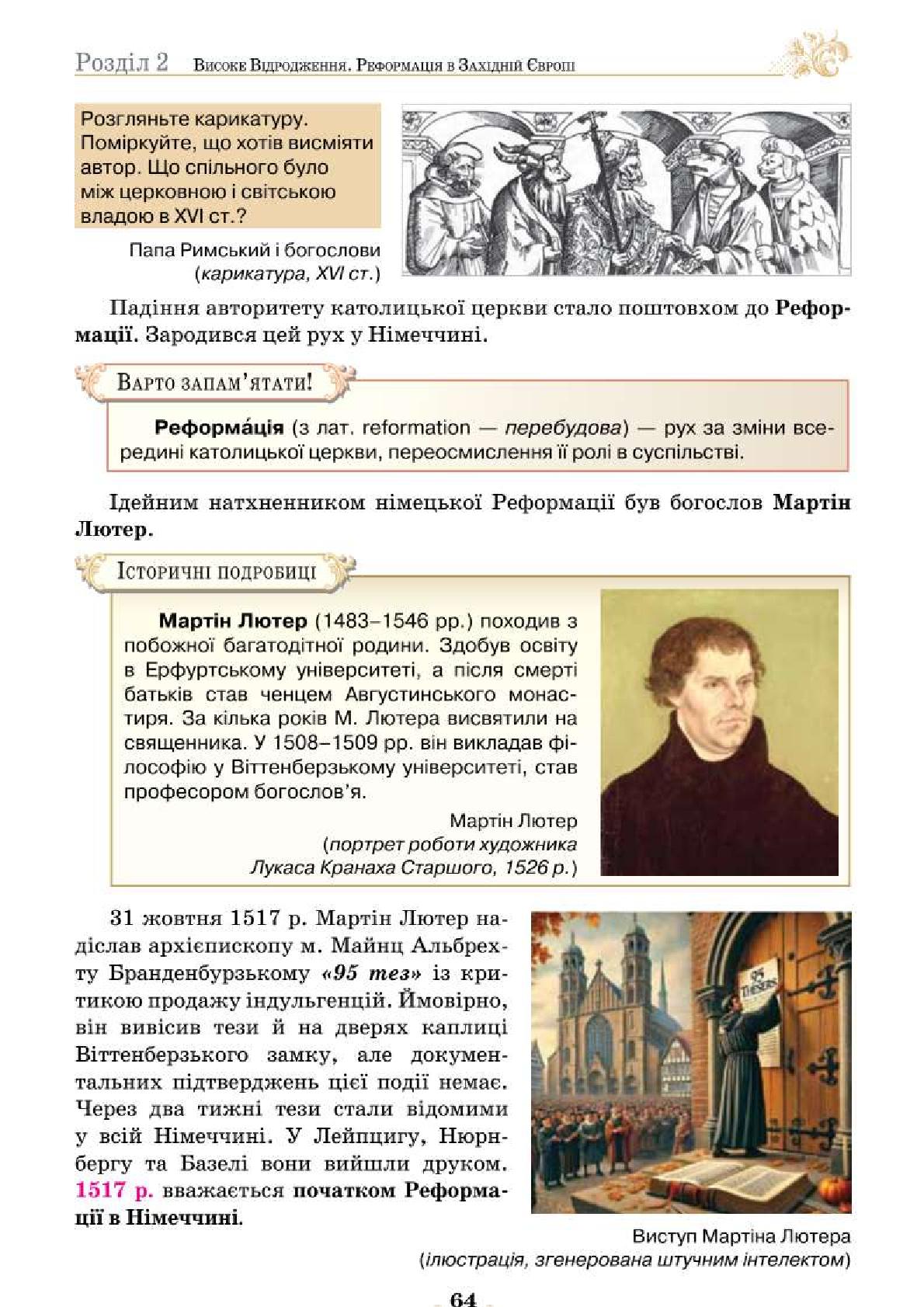 Мініатюра 64