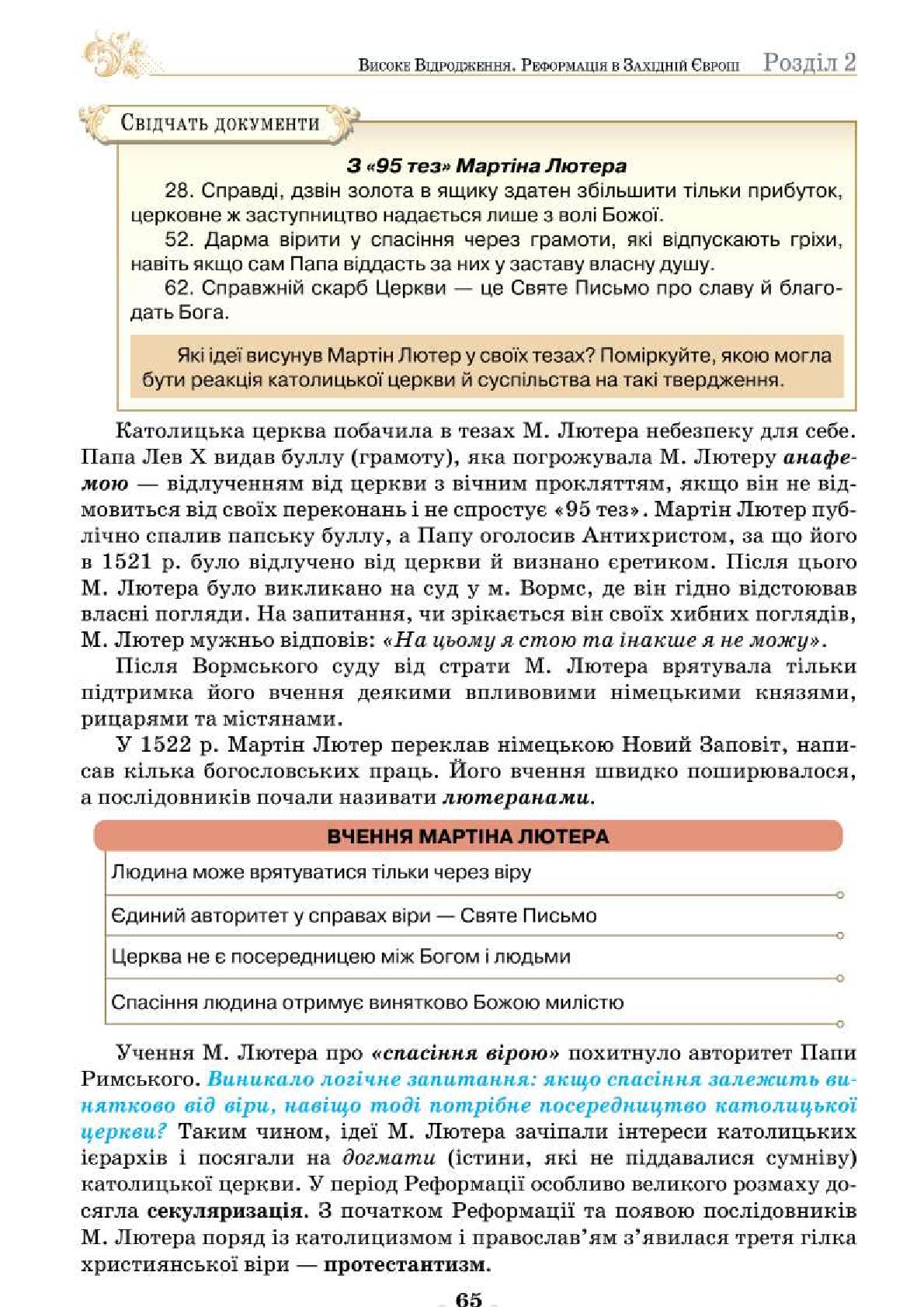 Мініатюра 65