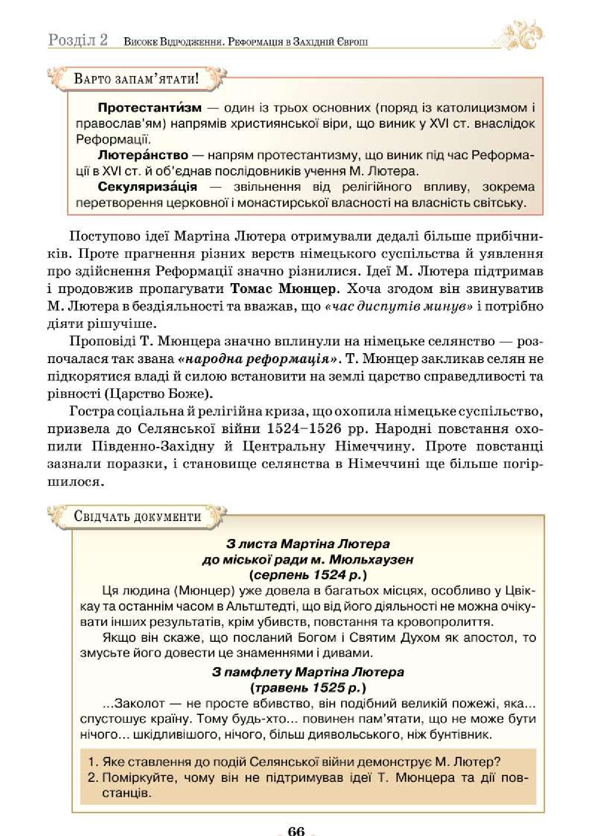 Мініатюра 66
