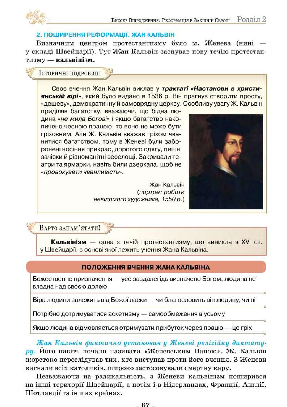 Мініатюра 67