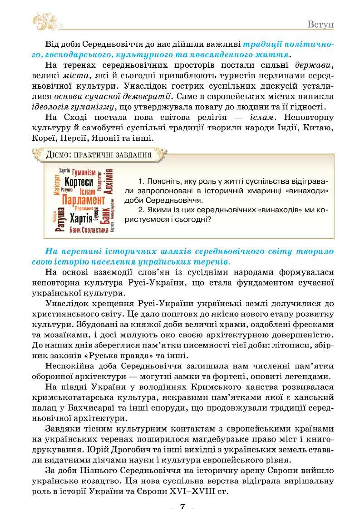 Мініатюра 7