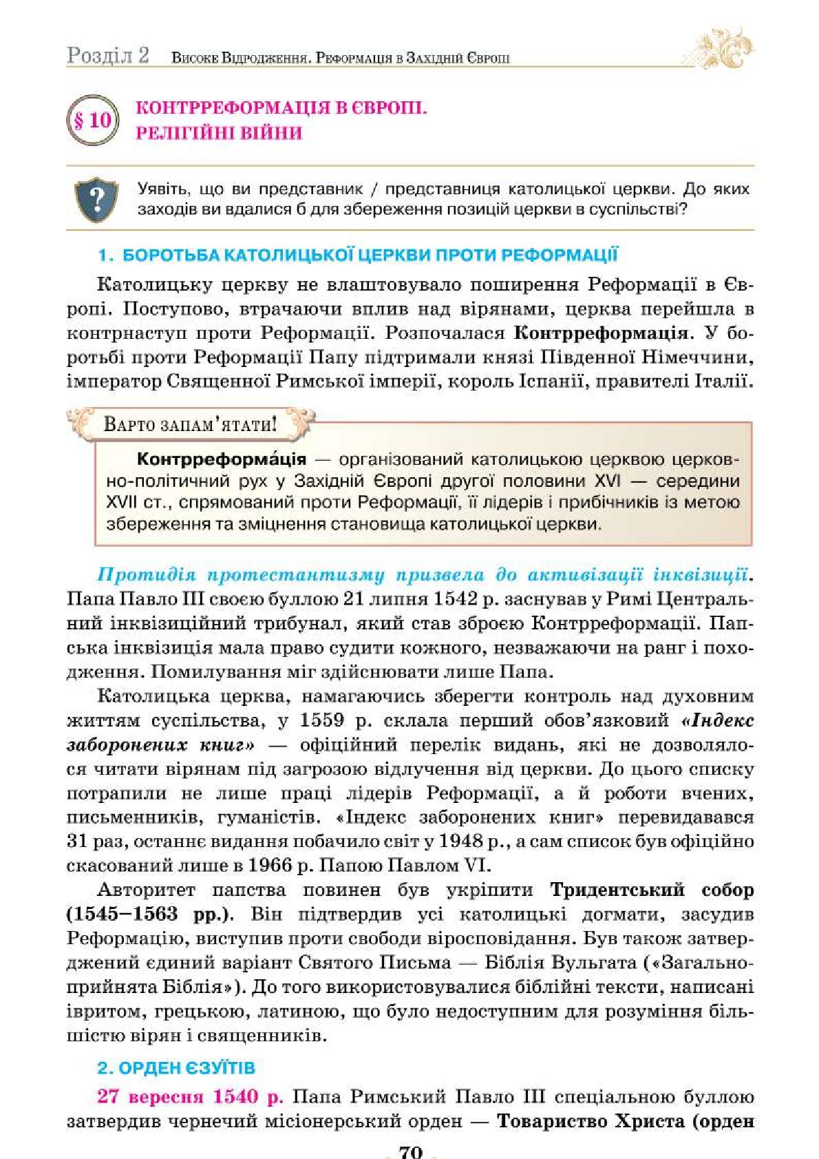 Мініатюра 70