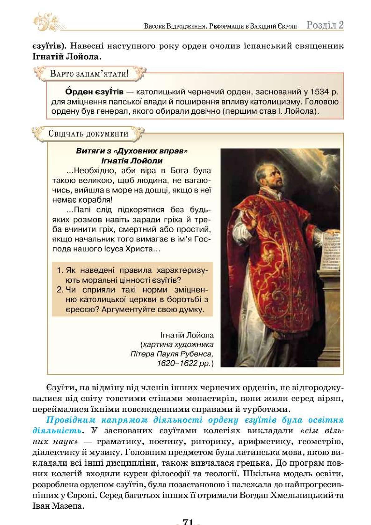 Мініатюра 71
